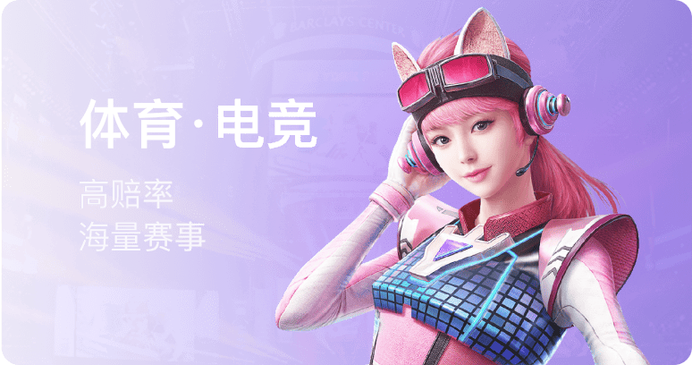 体育电竞